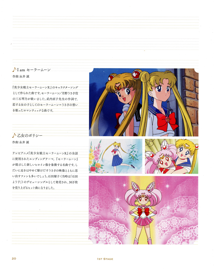 Sailor Moon Classic Concert 2018 Pamphlet – Miss Dream